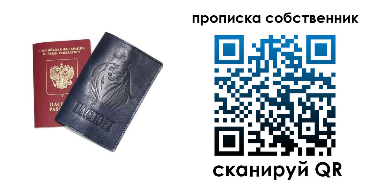 временная регистрация купить в Подпорожье