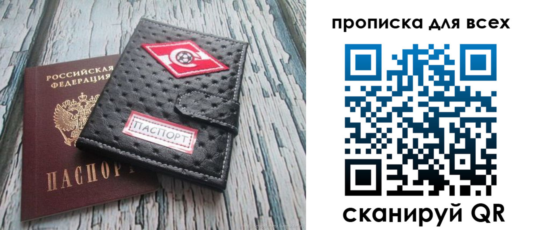 прописка для кредита в Подпорожье
