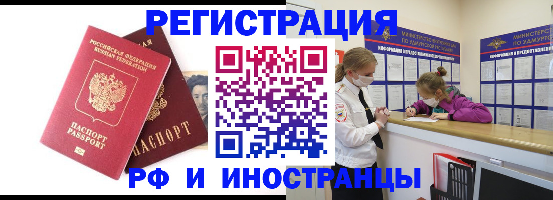 временная регистрация поиск в Подпорожье