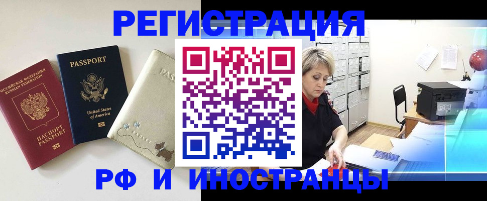 временная регистрация в квартире в Подпорожье