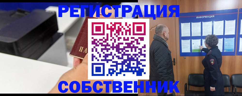 временная регистрация для школы в Подпорожье