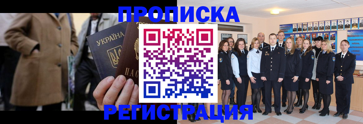 прописка ребенка в Подпорожье